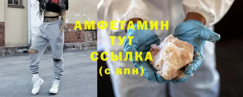 Amphetamine Розовый Гатчина